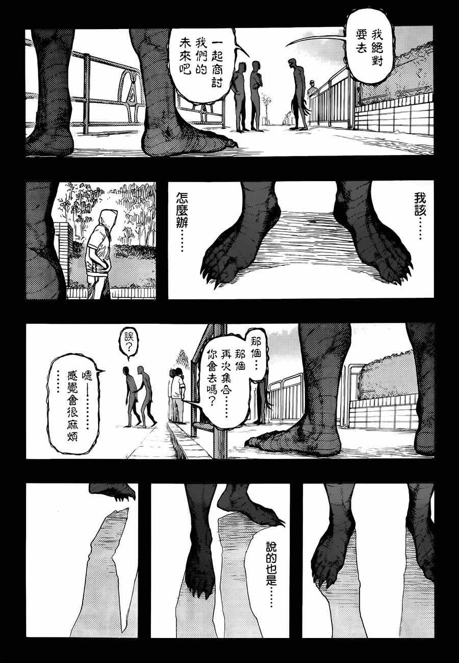 《亚人》漫画最新章节第28话免费下拉式在线观看章节第【27】张图片