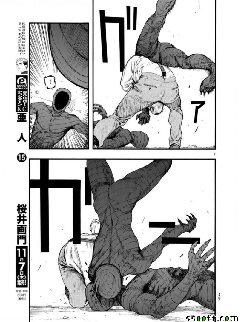 《亚人》漫画最新章节第73话免费下拉式在线观看章节第【7】张图片