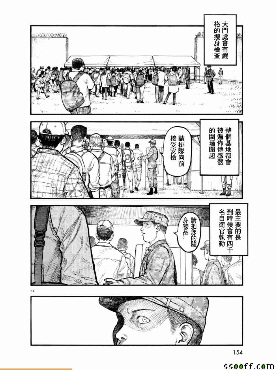 《亚人》漫画最新章节第51话免费下拉式在线观看章节第【14】张图片