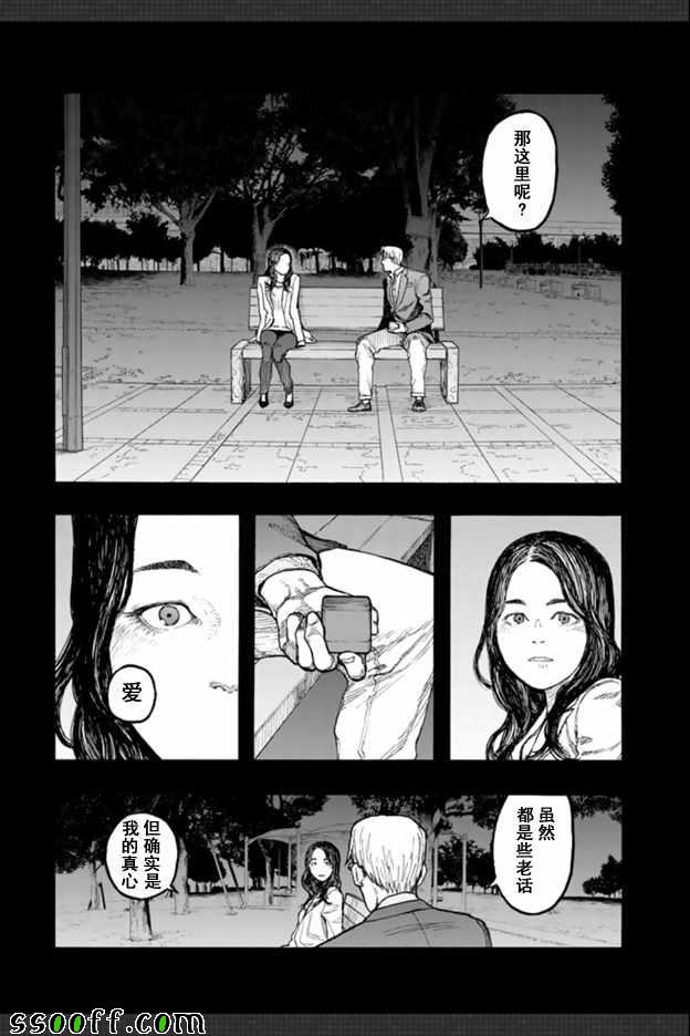 《亚人》漫画最新章节第45话免费下拉式在线观看章节第【2】张图片