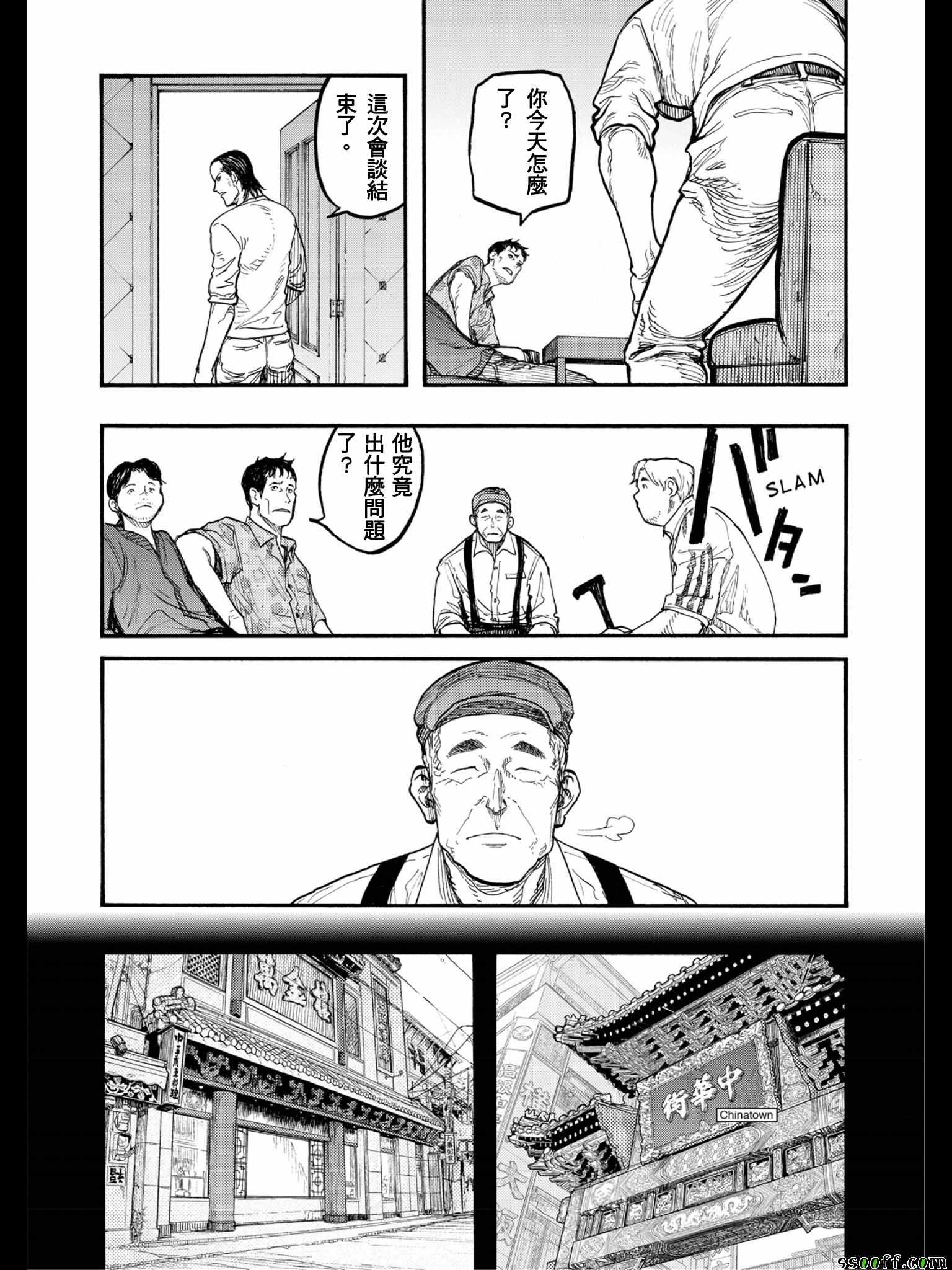 《亚人》漫画最新章节第47话免费下拉式在线观看章节第【14】张图片