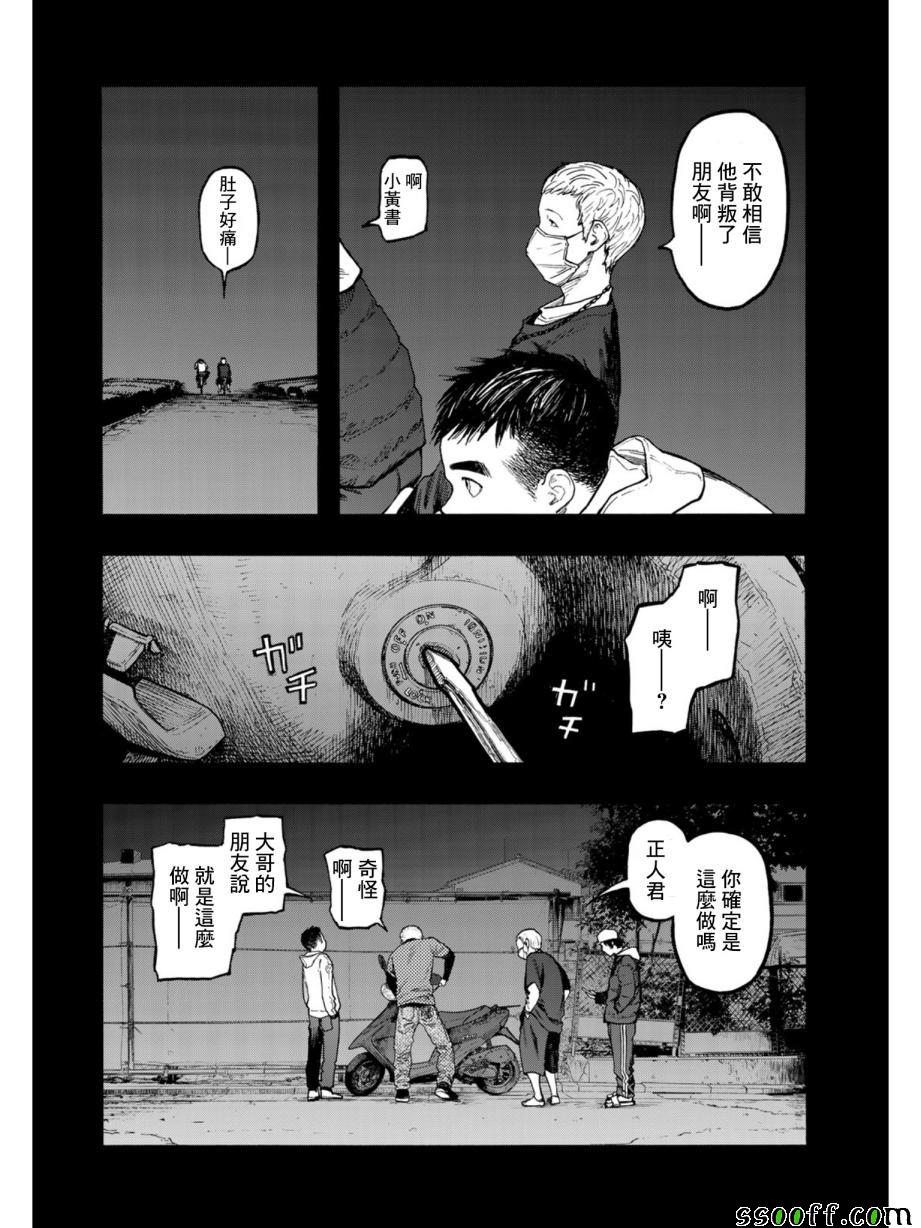 《亚人》漫画最新章节第69话免费下拉式在线观看章节第【14】张图片