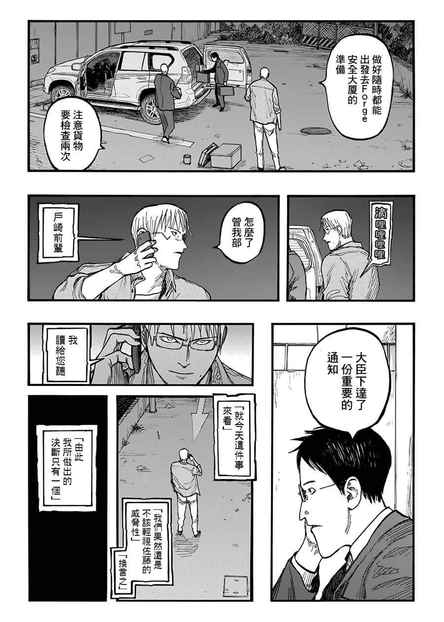 《亚人》漫画最新章节第29话免费下拉式在线观看章节第【26】张图片