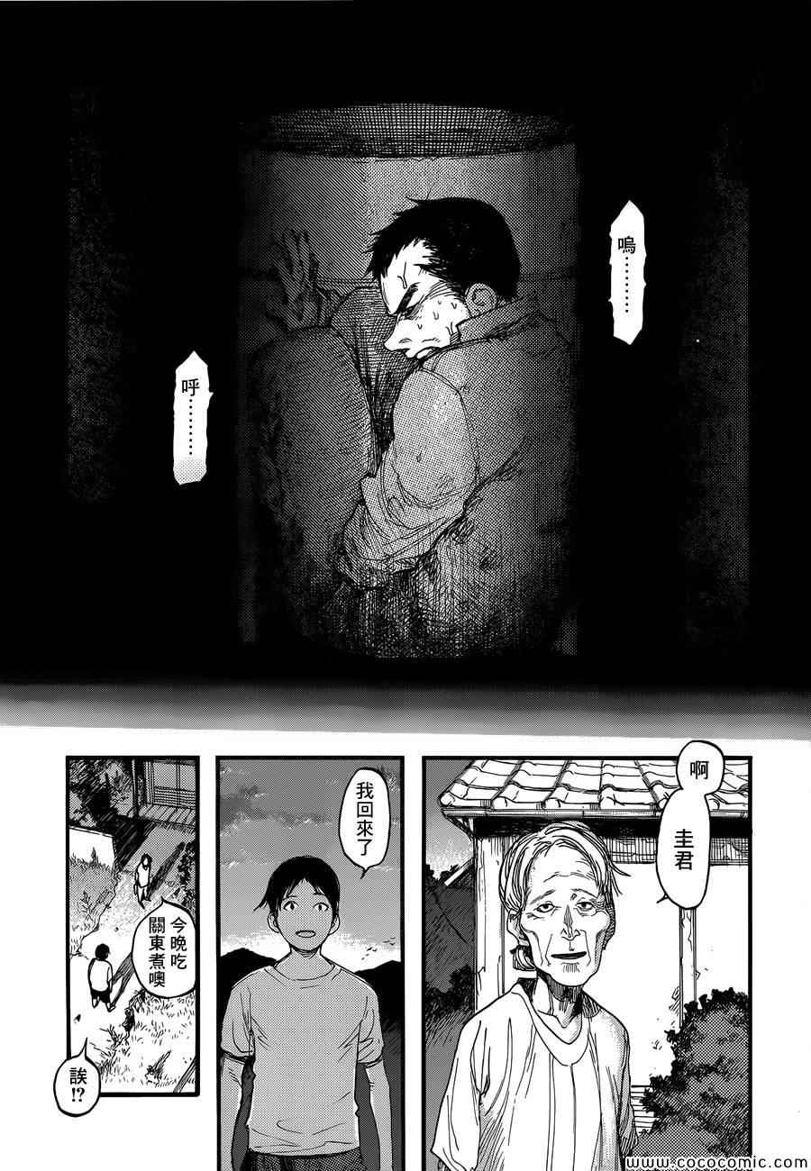 《亚人》漫画最新章节第17话免费下拉式在线观看章节第【28】张图片