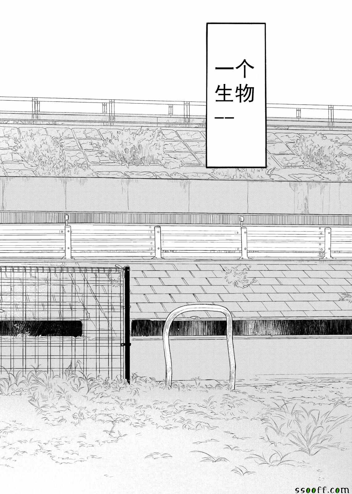 《亚人》漫画最新章节第44话免费下拉式在线观看章节第【4】张图片