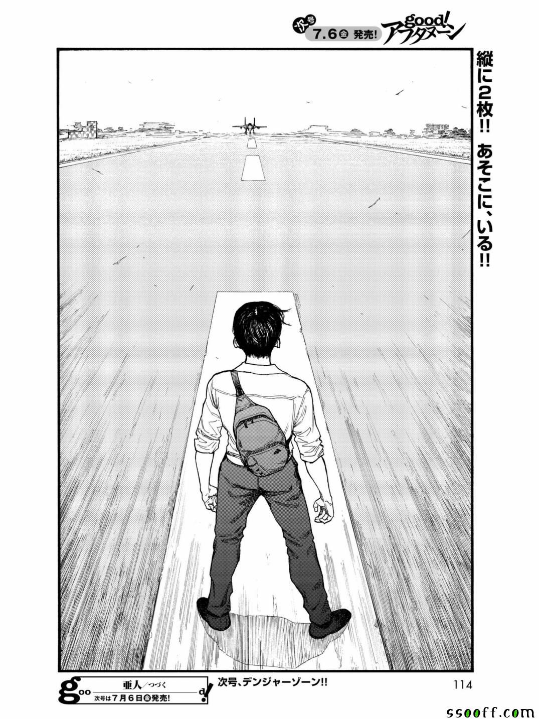 《亚人》漫画最新章节第59话免费下拉式在线观看章节第【33】张图片