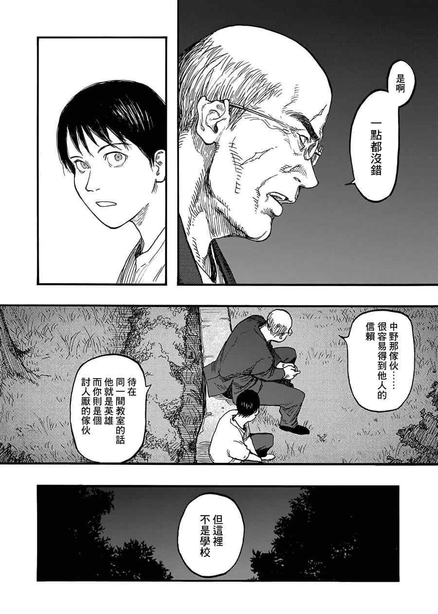 《亚人》漫画最新章节第26话免费下拉式在线观看章节第【26】张图片