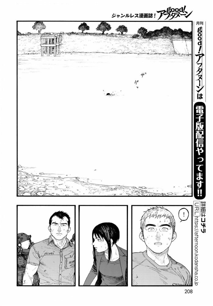 《亚人》漫画最新章节第83.5话 向著旅途终点（2）免费下拉式在线观看章节第【7】张图片