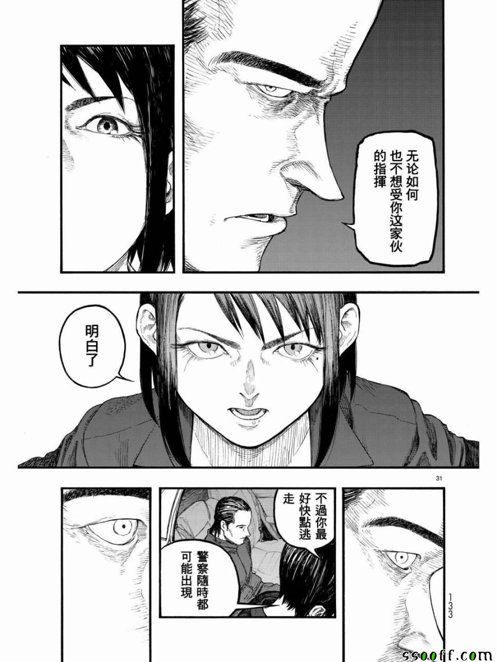 《亚人》漫画最新章节第56话免费下拉式在线观看章节第【32】张图片