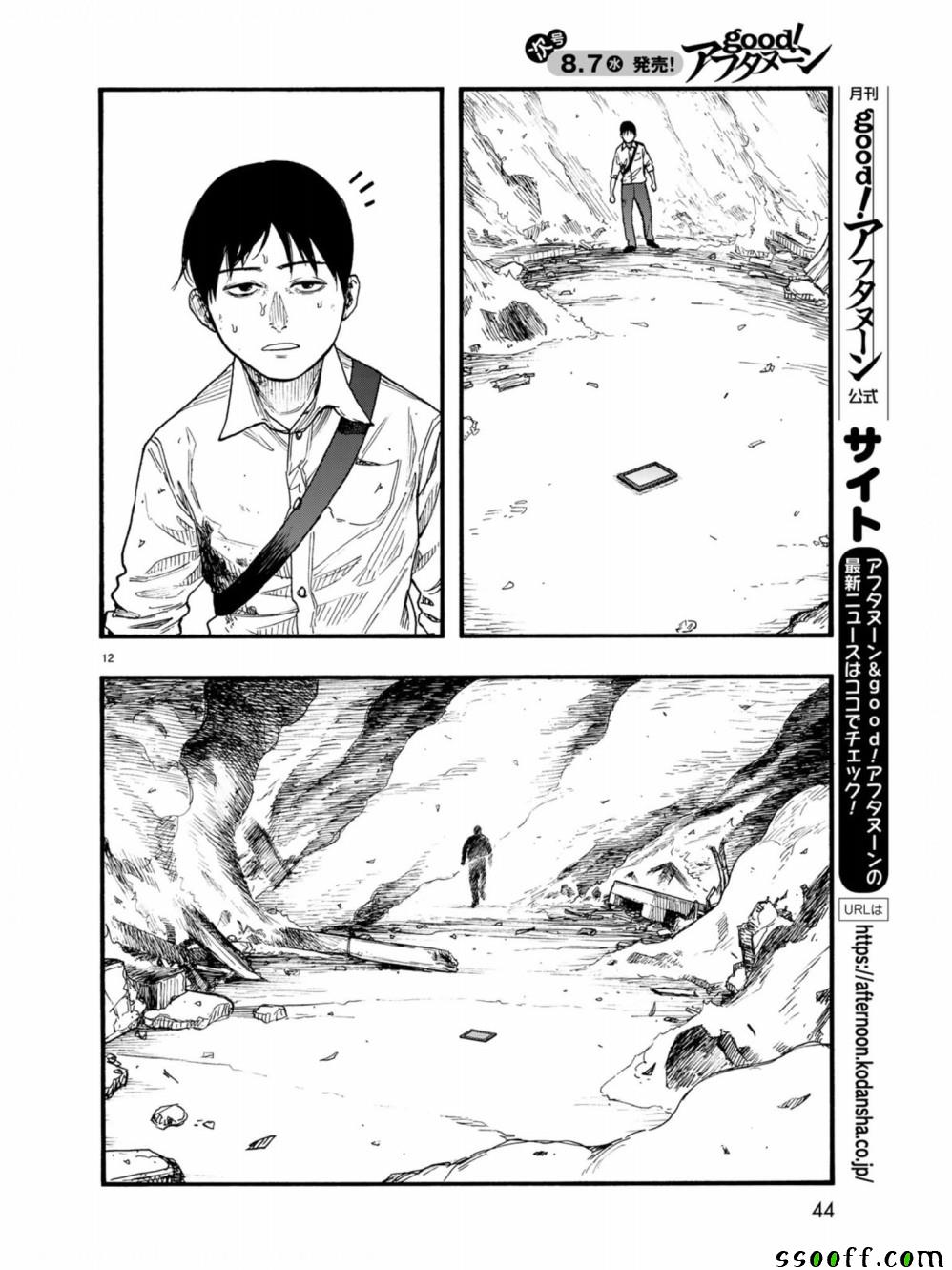 《亚人》漫画最新章节第70话免费下拉式在线观看章节第【11】张图片