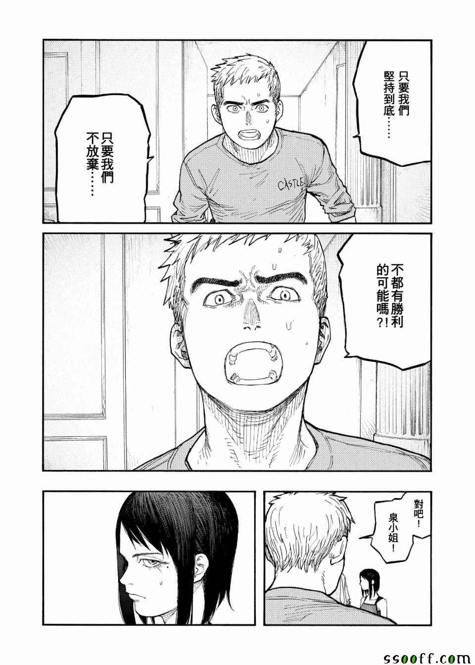 《亚人》漫画最新章节第48话免费下拉式在线观看章节第【14】张图片