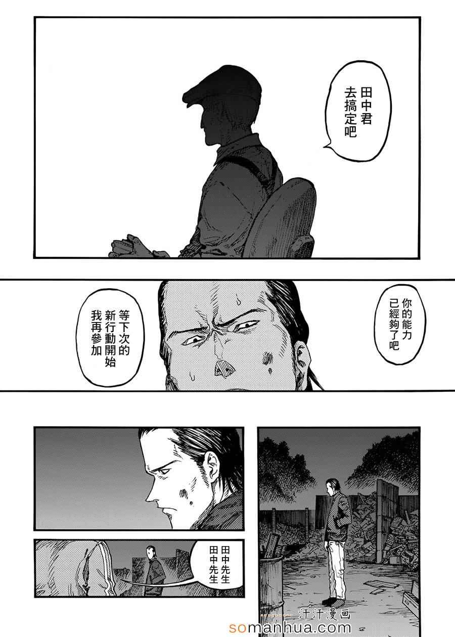 《亚人》漫画最新章节第30话免费下拉式在线观看章节第【37】张图片