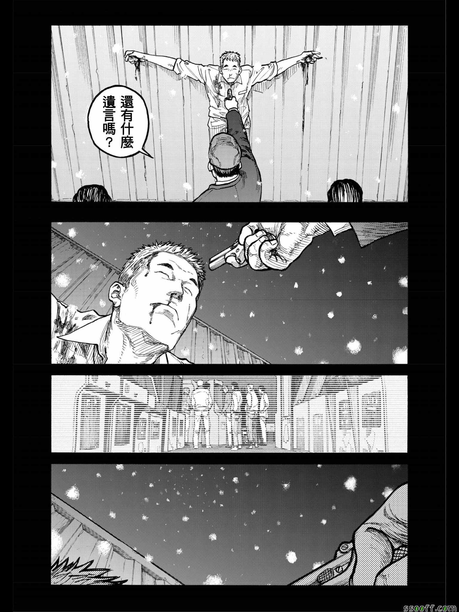 《亚人》漫画最新章节第47话免费下拉式在线观看章节第【35】张图片