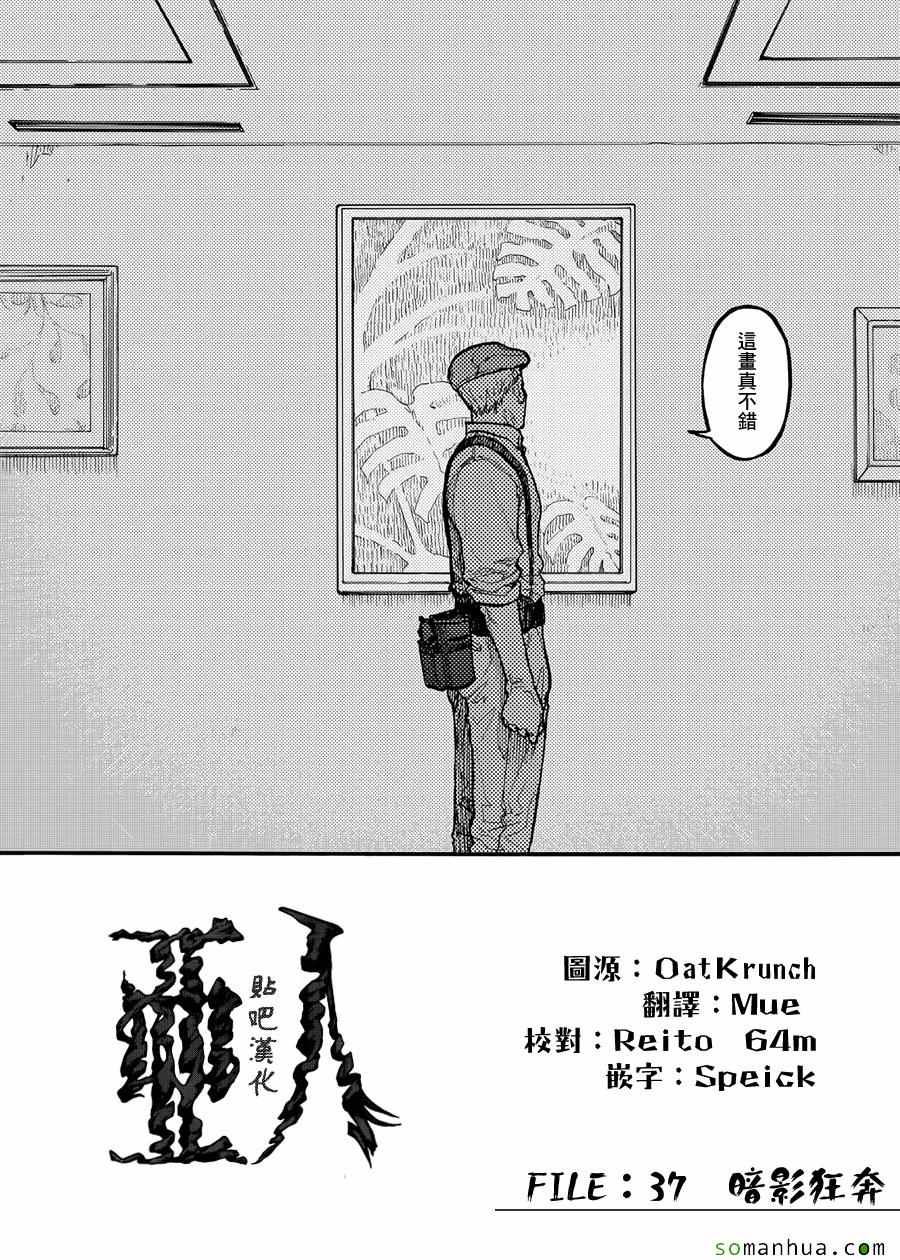 《亚人》漫画最新章节第37话免费下拉式在线观看章节第【2】张图片