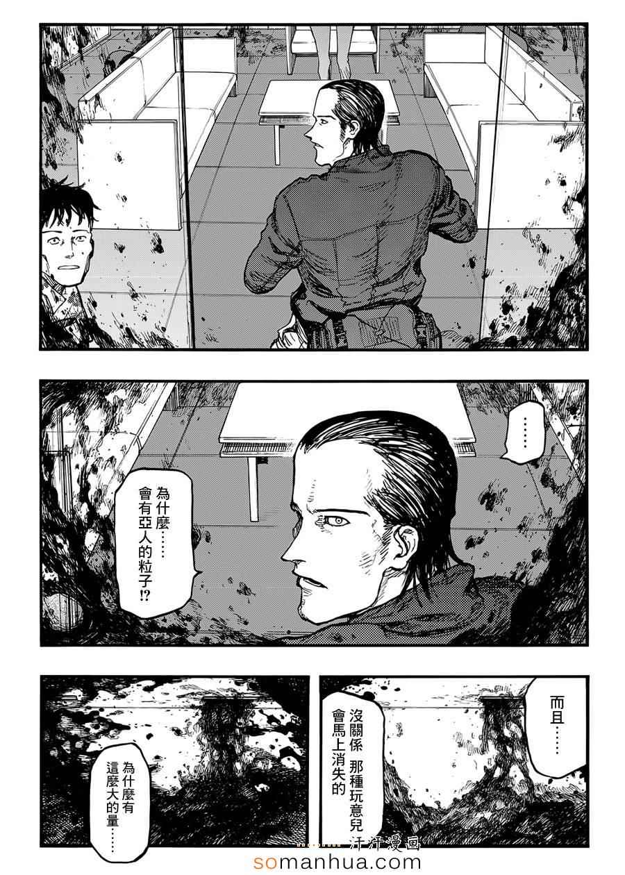 《亚人》漫画最新章节第34话免费下拉式在线观看章节第【29】张图片