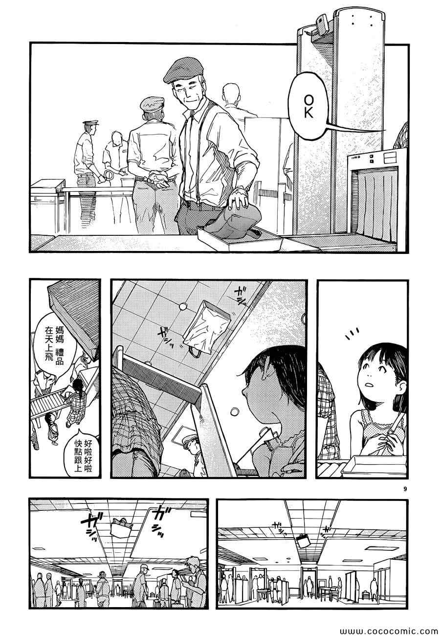 《亚人》漫画最新章节第19话免费下拉式在线观看章节第【8】张图片