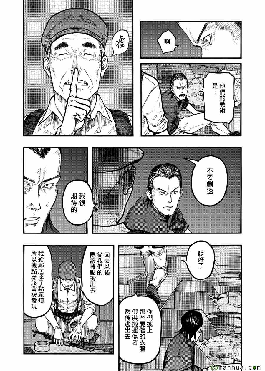 《亚人》漫画最新章节第37话免费下拉式在线观看章节第【11】张图片