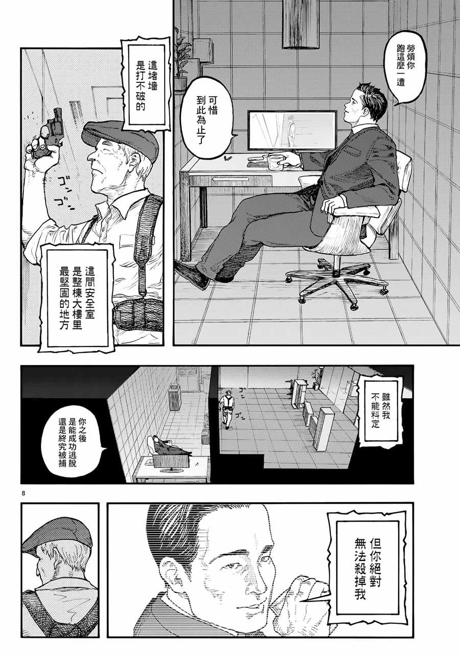 《亚人》漫画最新章节第41话免费下拉式在线观看章节第【8】张图片