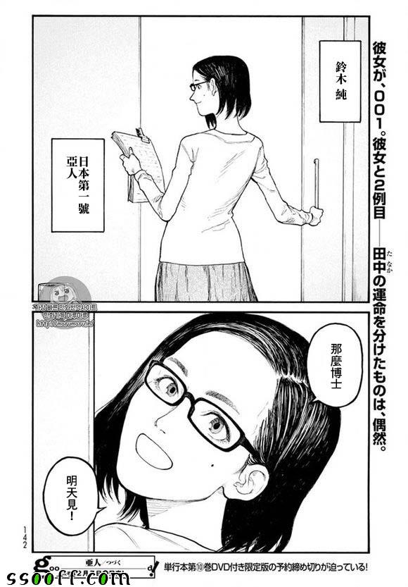 《亚人》漫画最新章节第46话免费下拉式在线观看章节第【34】张图片