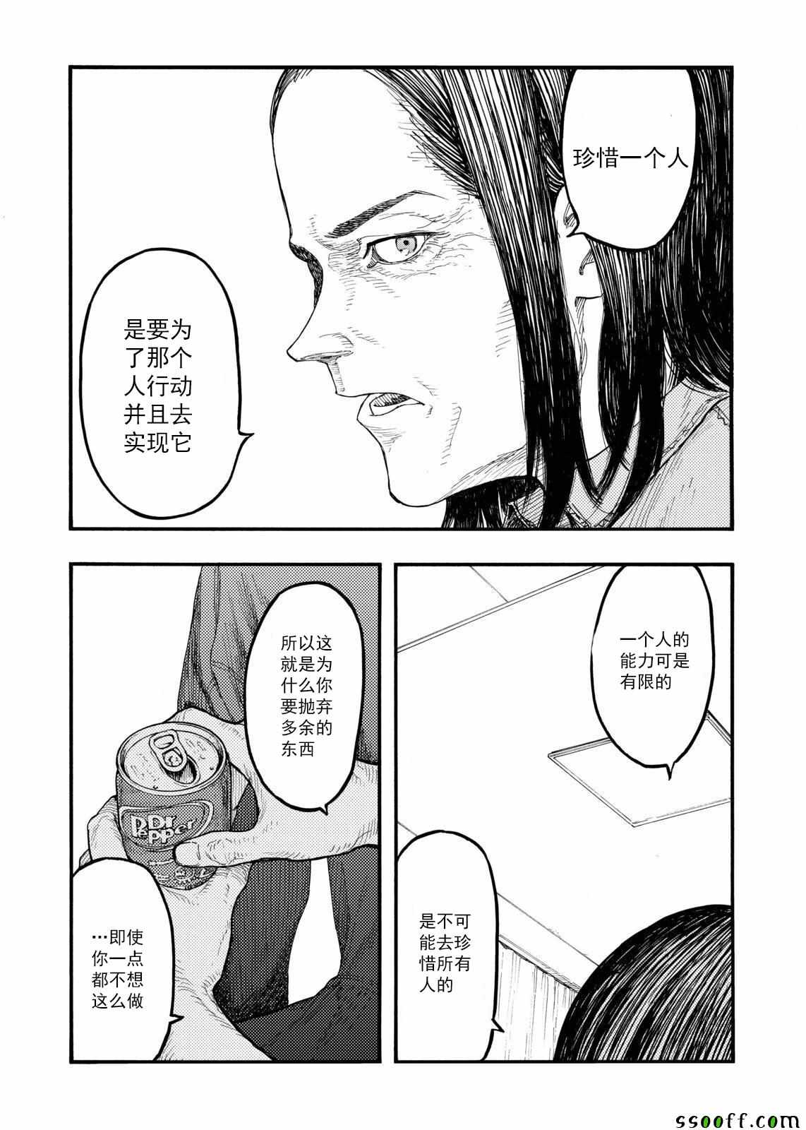 《亚人》漫画最新章节第44话免费下拉式在线观看章节第【25】张图片