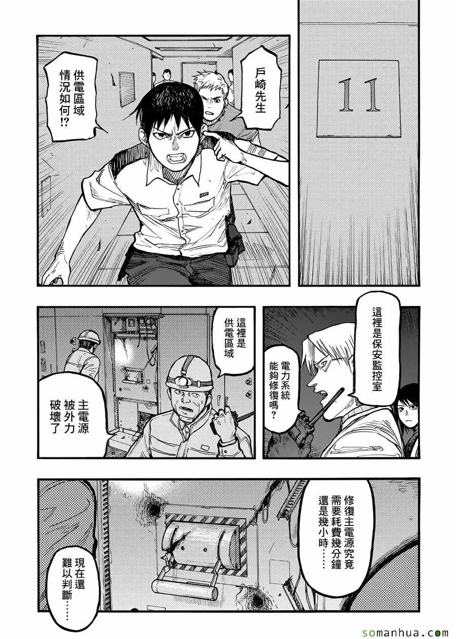 《亚人》漫画最新章节第37话免费下拉式在线观看章节第【13】张图片