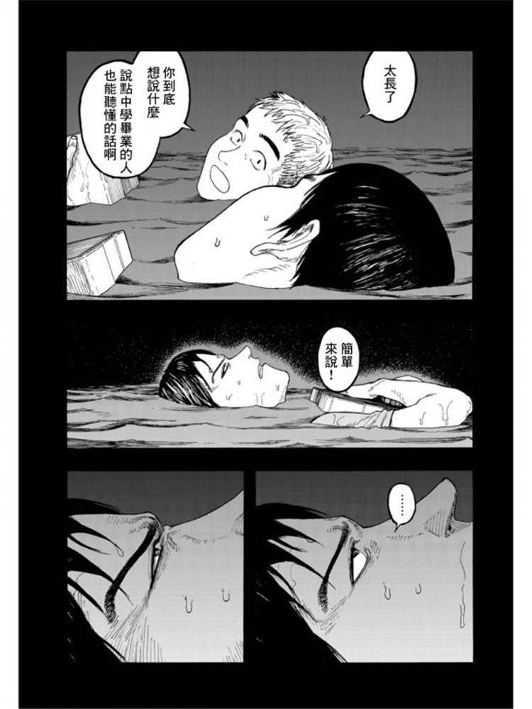 《亚人》漫画最新章节第79话 Prologue（序幕）免费下拉式在线观看章节第【13】张图片