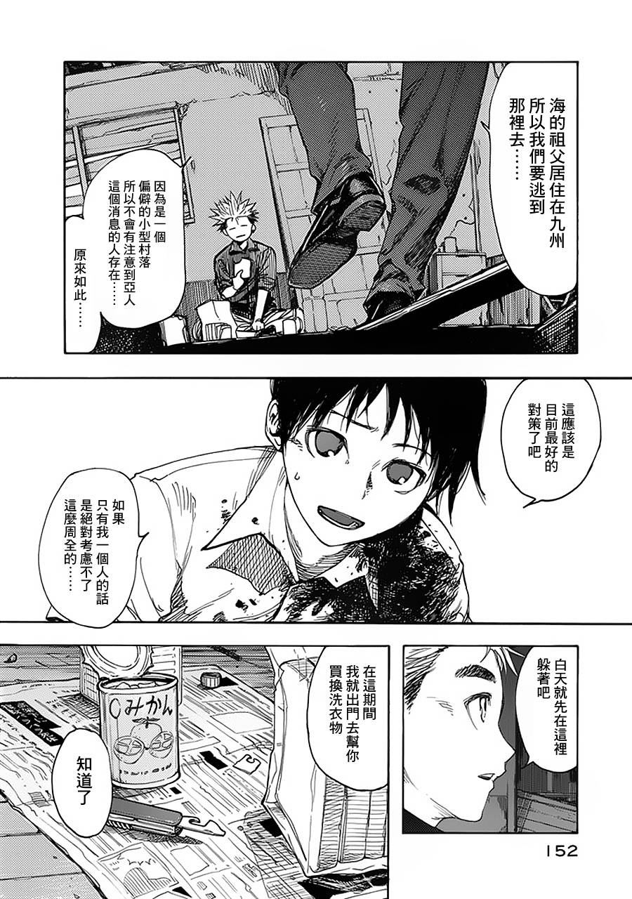 《亚人》漫画最新章节第4话免费下拉式在线观看章节第【5】张图片