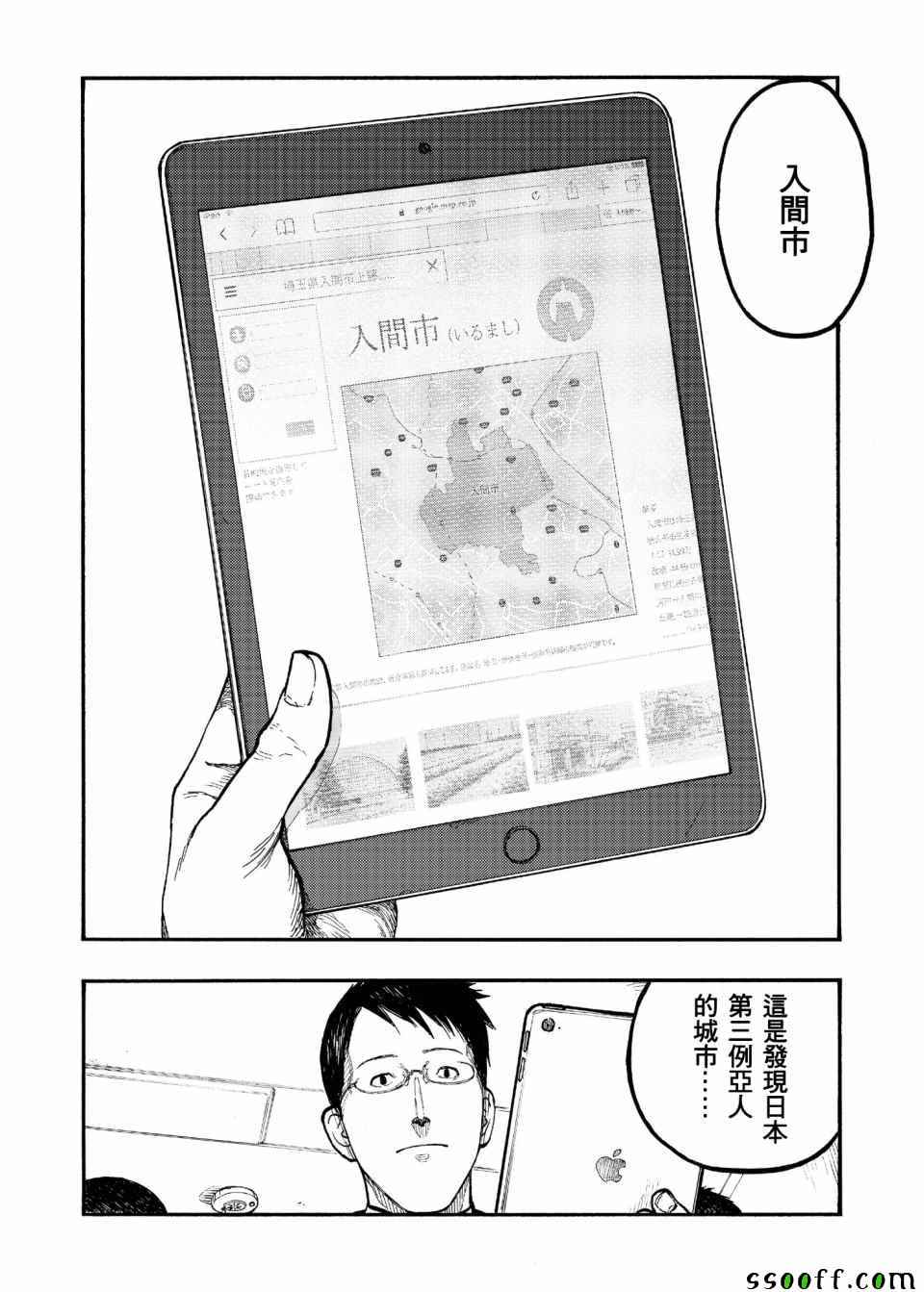 《亚人》漫画最新章节第49话免费下拉式在线观看章节第【27】张图片