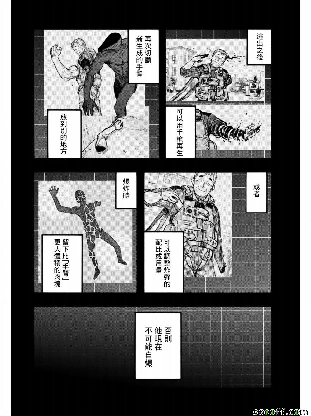 《亚人》漫画最新章节第71话免费下拉式在线观看章节第【23】张图片