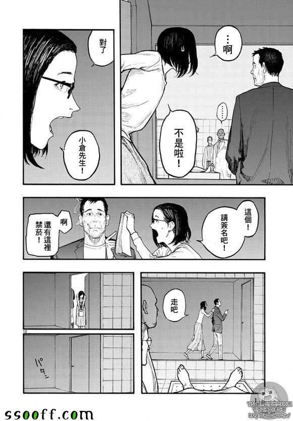 《亚人》漫画最新章节第46话免费下拉式在线观看章节第【10】张图片