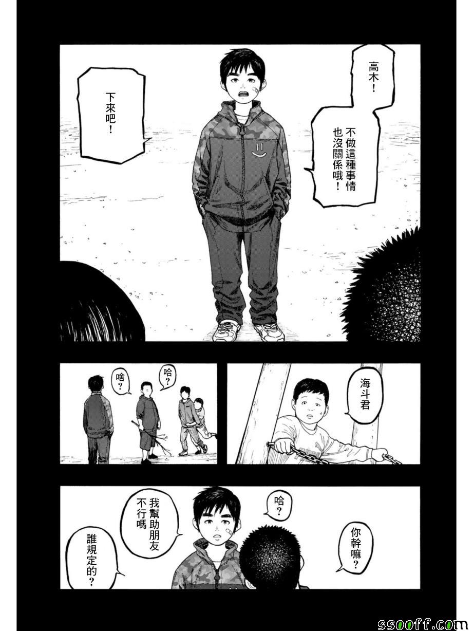 《亚人》漫画最新章节第69话免费下拉式在线观看章节第【8】张图片