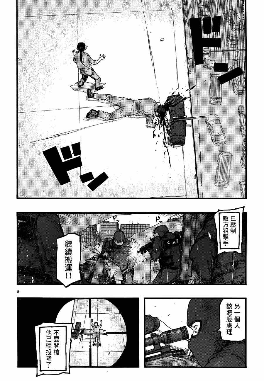 《亚人》漫画最新章节第21话免费下拉式在线观看章节第【8】张图片