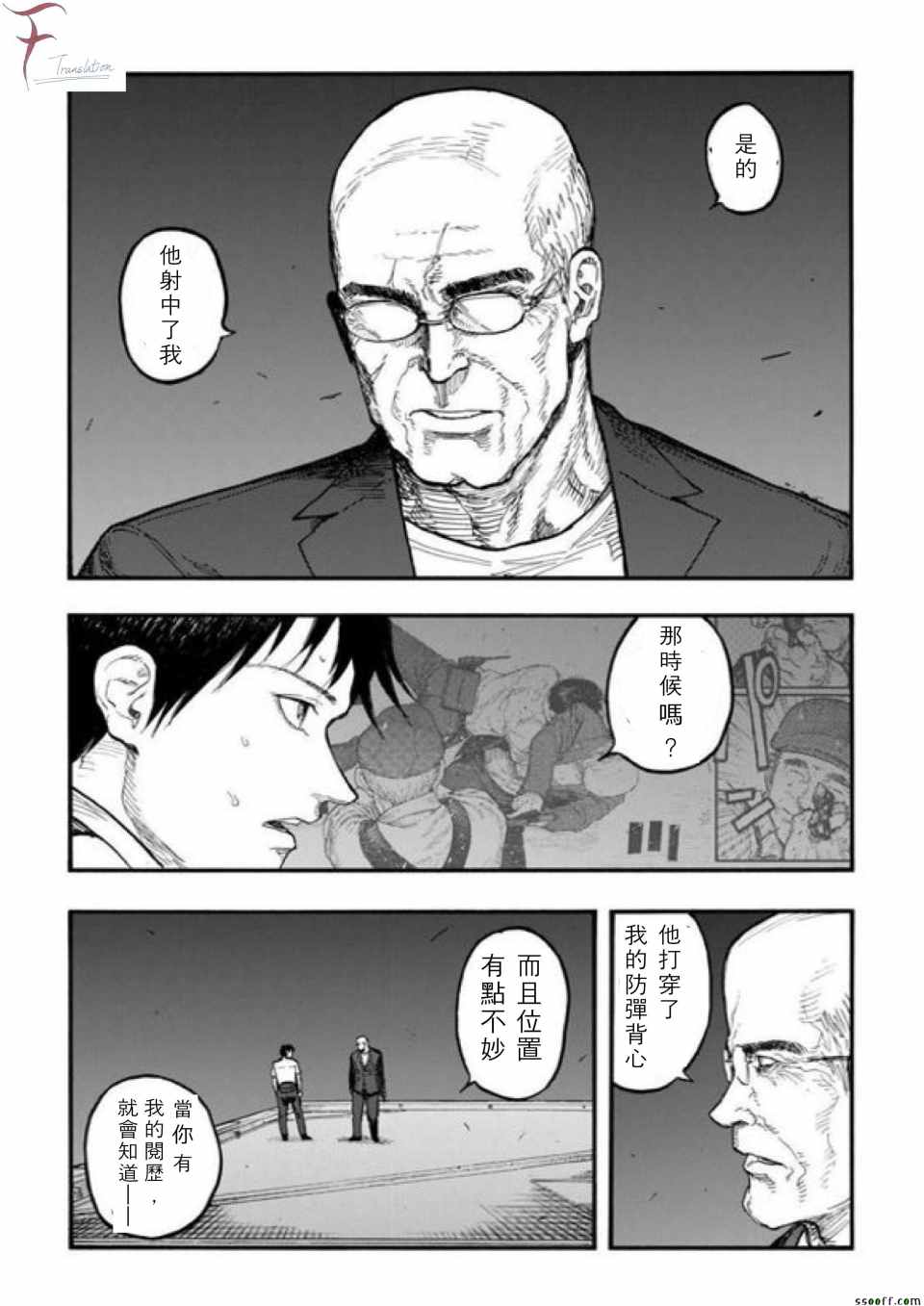 《亚人》漫画最新章节第42话免费下拉式在线观看章节第【21】张图片