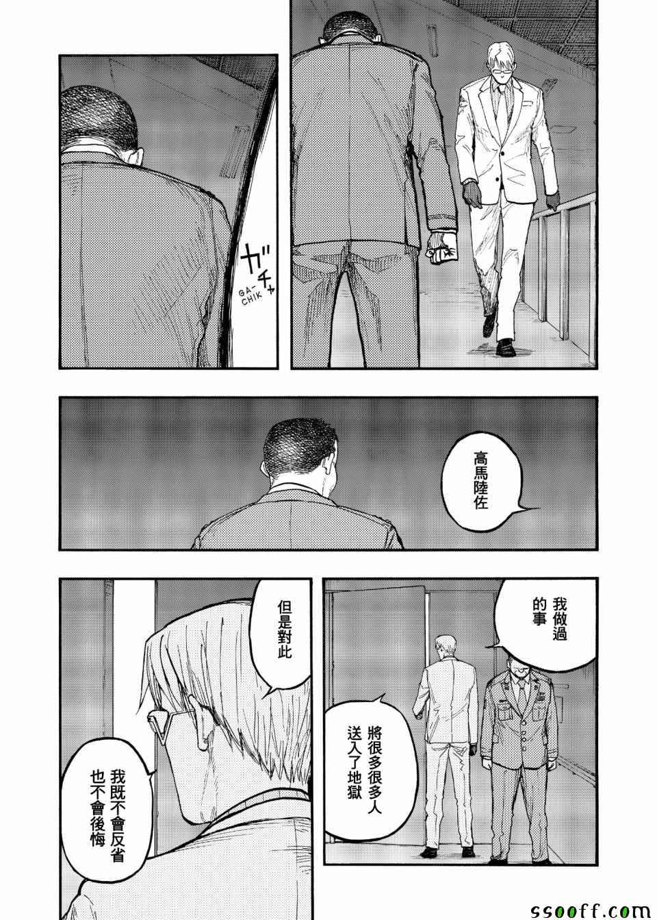 《亚人》漫画最新章节第49话免费下拉式在线观看章节第【13】张图片