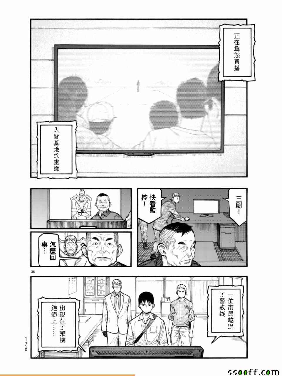 《亚人》漫画最新章节第51话免费下拉式在线观看章节第【36】张图片