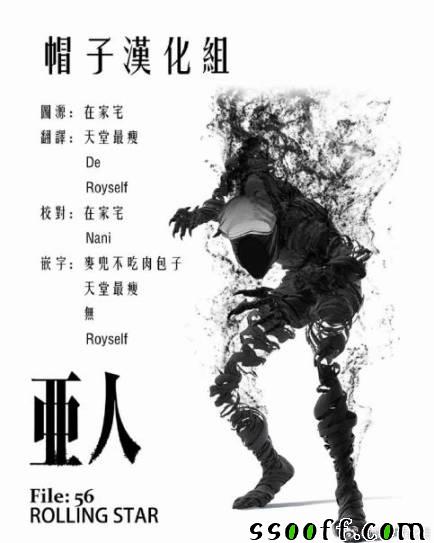 《亚人》漫画最新章节第56话免费下拉式在线观看章节第【45】张图片