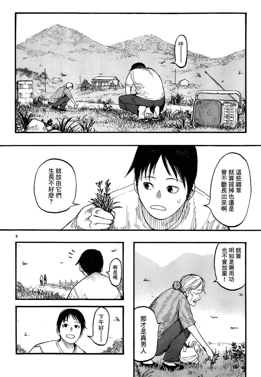 《亚人》漫画最新章节第22话免费下拉式在线观看章节第【8】张图片