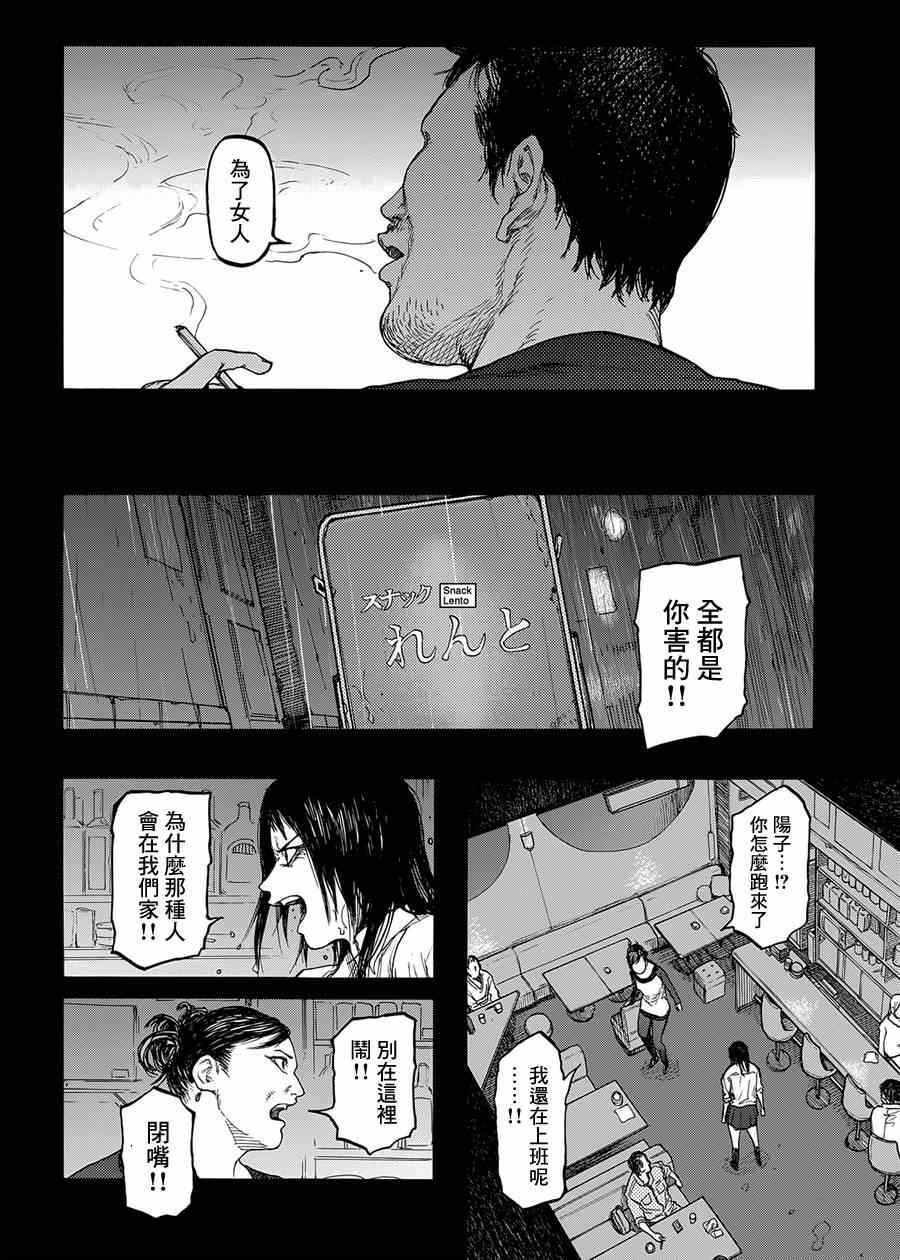 《亚人》漫画最新章节第27话免费下拉式在线观看章节第【24】张图片