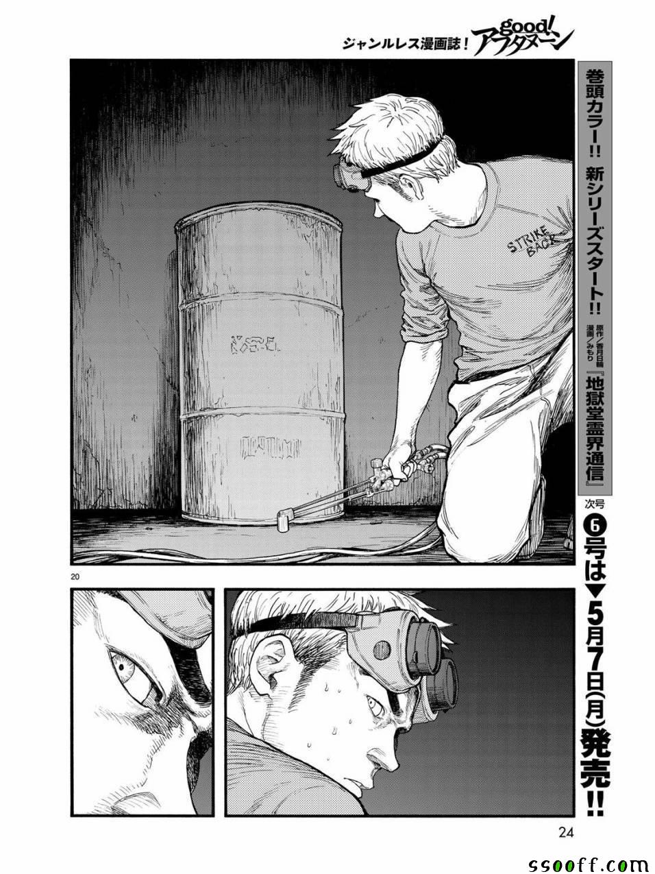 《亚人》漫画最新章节第57话免费下拉式在线观看章节第【21】张图片