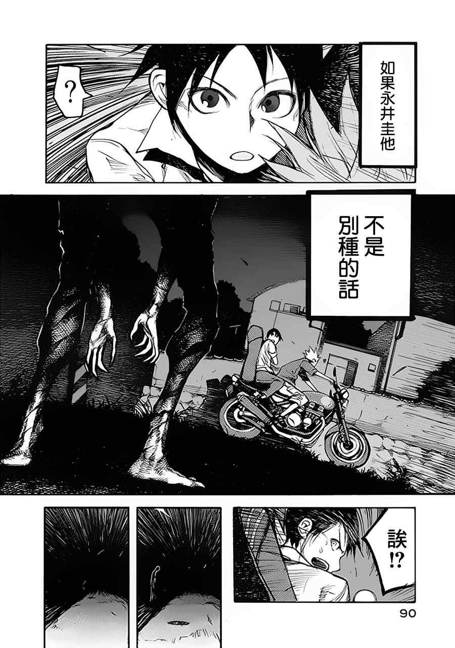 《亚人》漫画最新章节第2话免费下拉式在线观看章节第【34】张图片