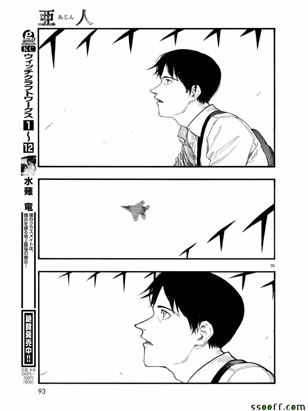 《亚人》漫画最新章节第60话免费下拉式在线观看章节第【32】张图片