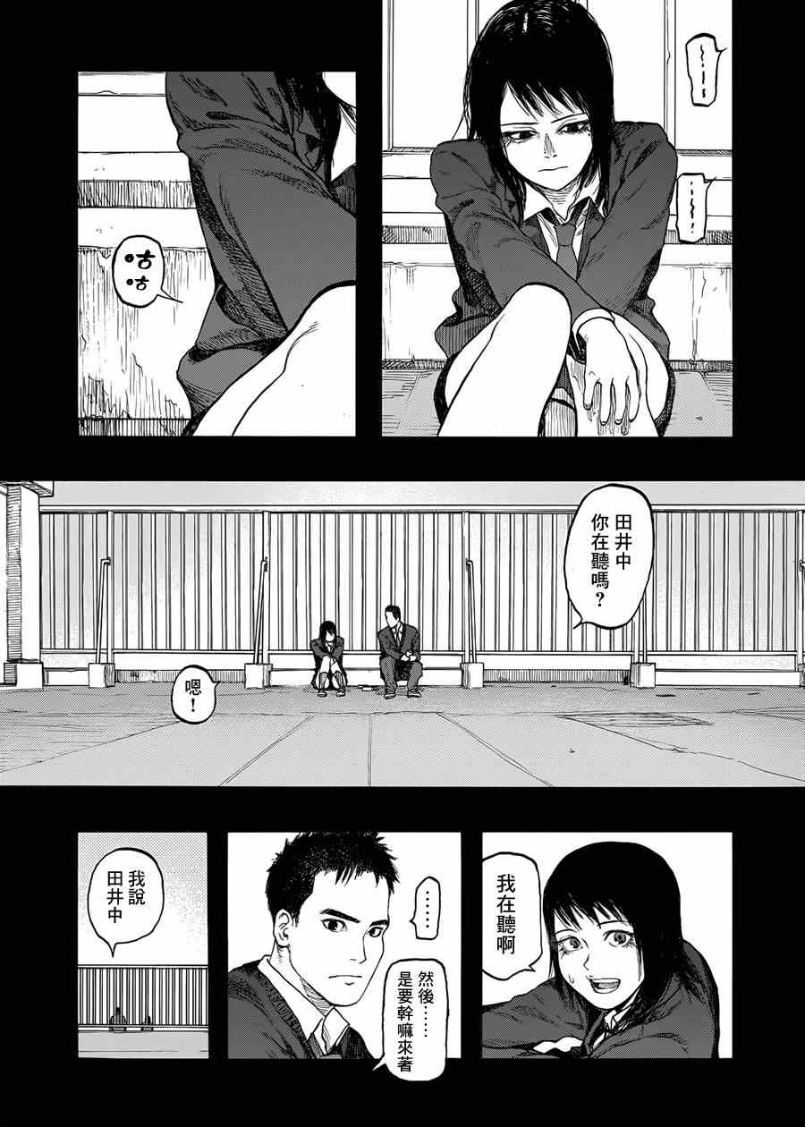 《亚人》漫画最新章节第27话免费下拉式在线观看章节第【21】张图片