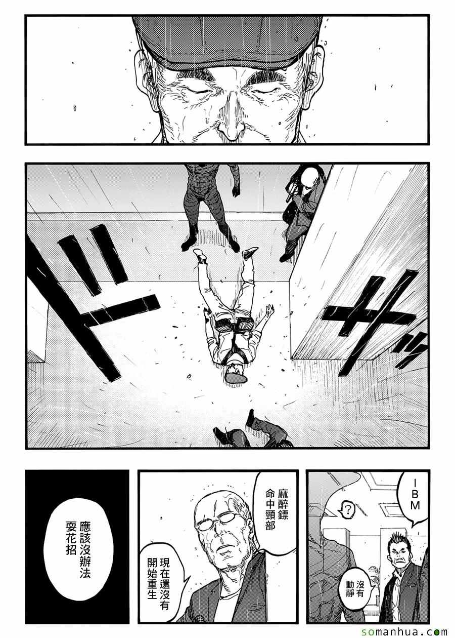 《亚人》漫画最新章节第40话免费下拉式在线观看章节第【16】张图片