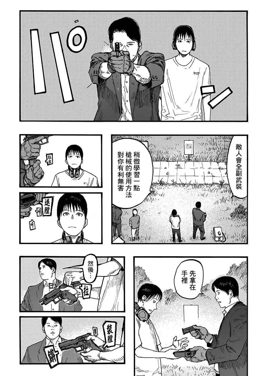 《亚人》漫画最新章节第26话免费下拉式在线观看章节第【18】张图片