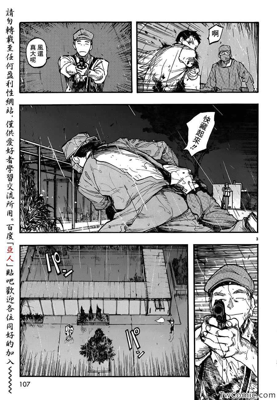 《亚人》漫画最新章节第12话免费下拉式在线观看章节第【3】张图片