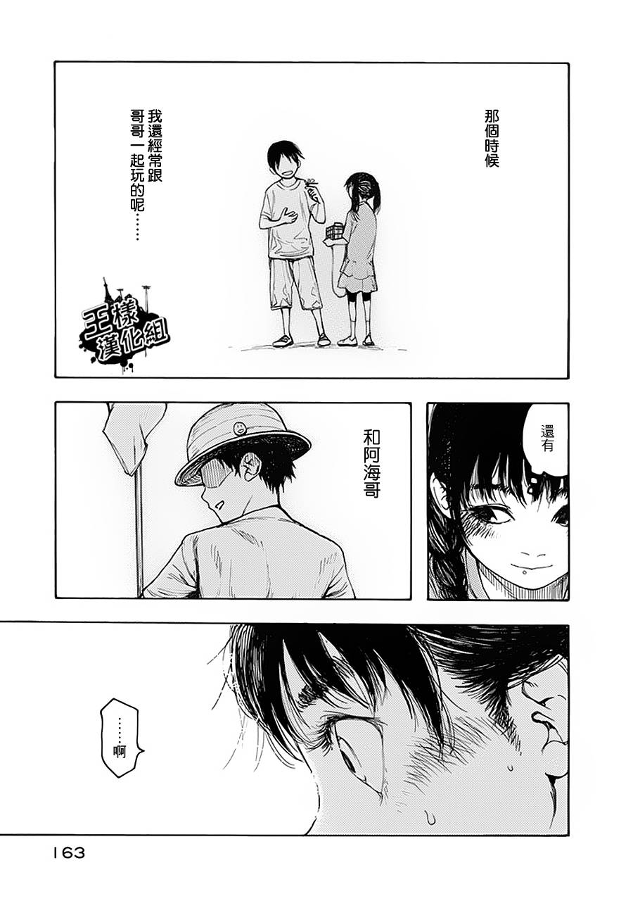 《亚人》漫画最新章节第4话免费下拉式在线观看章节第【16】张图片