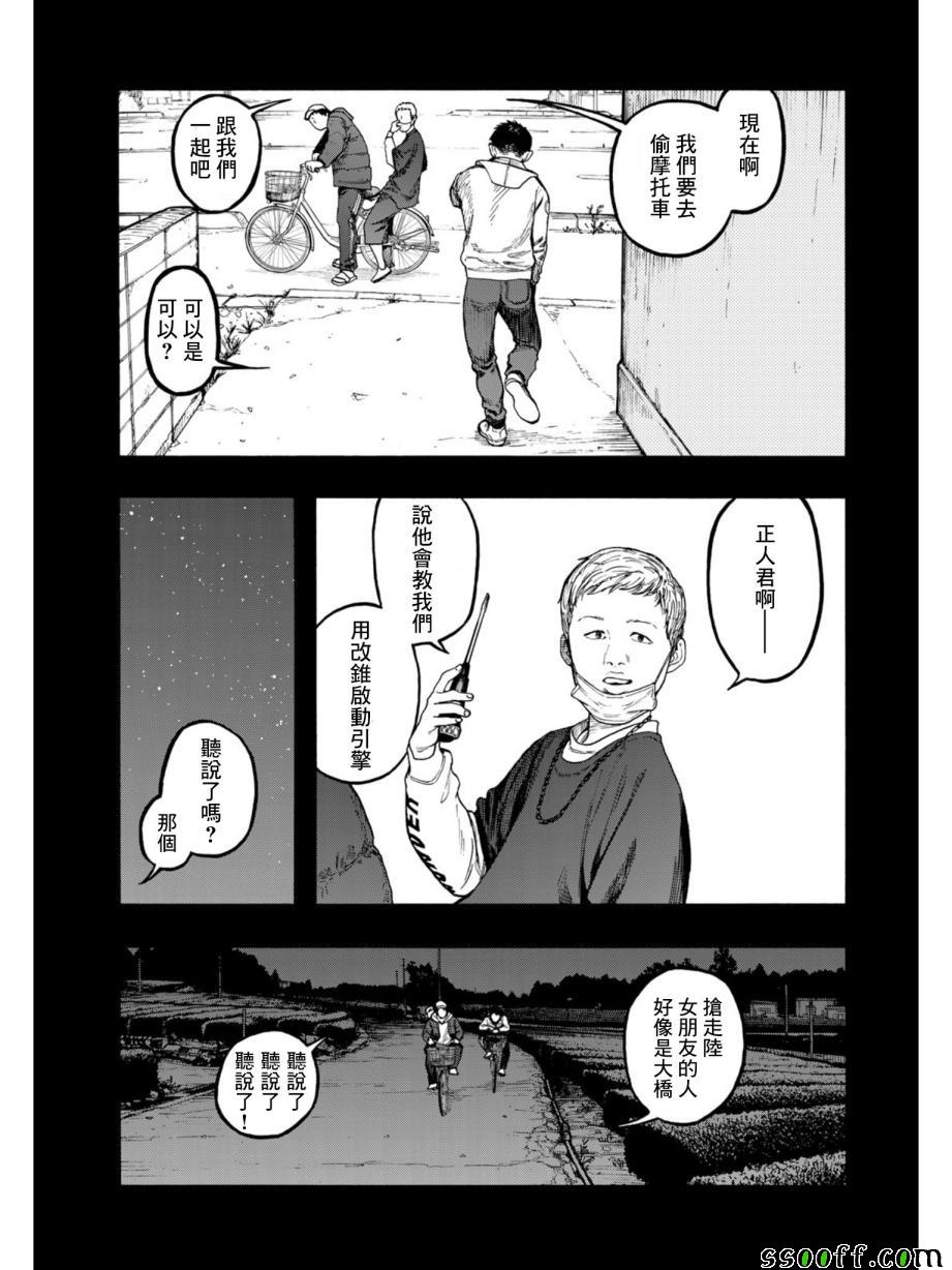 《亚人》漫画最新章节第69话免费下拉式在线观看章节第【13】张图片