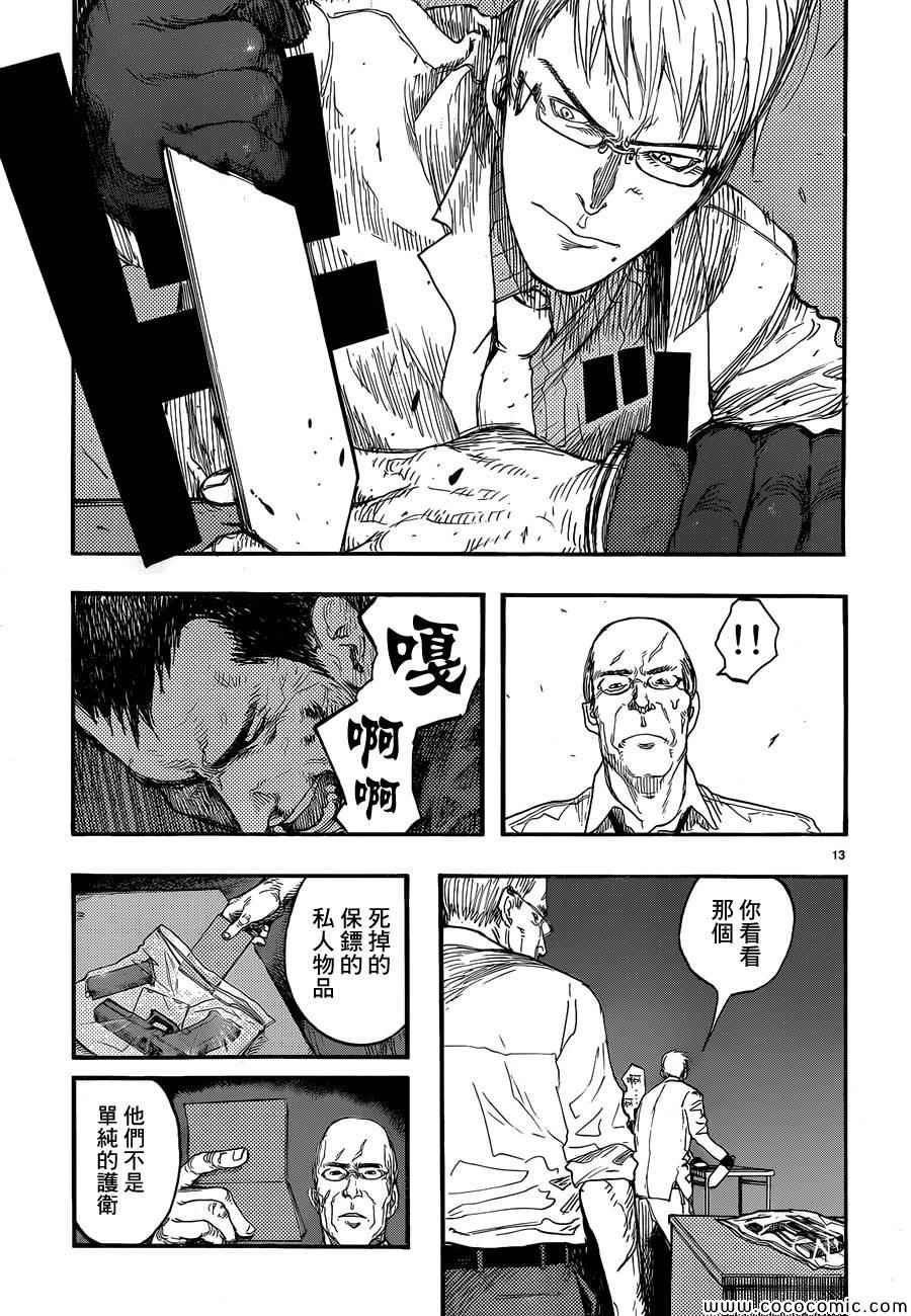 《亚人》漫画最新章节第18话免费下拉式在线观看章节第【13】张图片