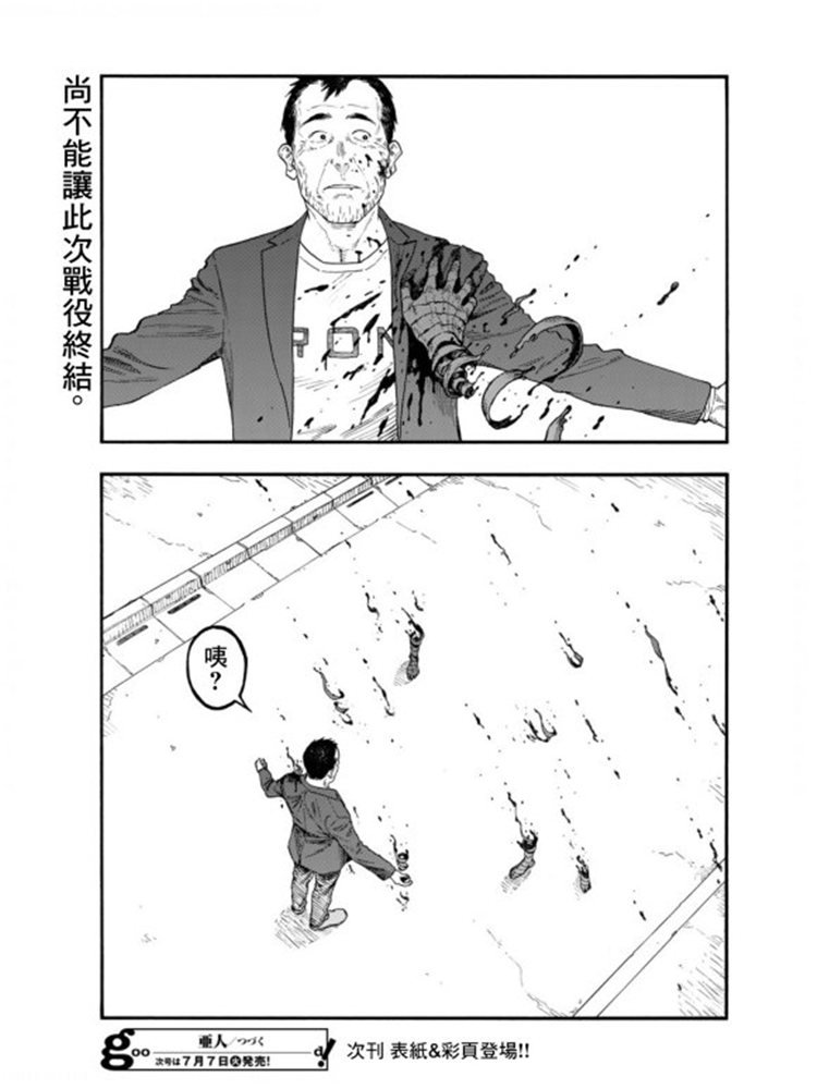 《亚人》漫画最新章节第79话 Prologue（序幕）免费下拉式在线观看章节第【27】张图片