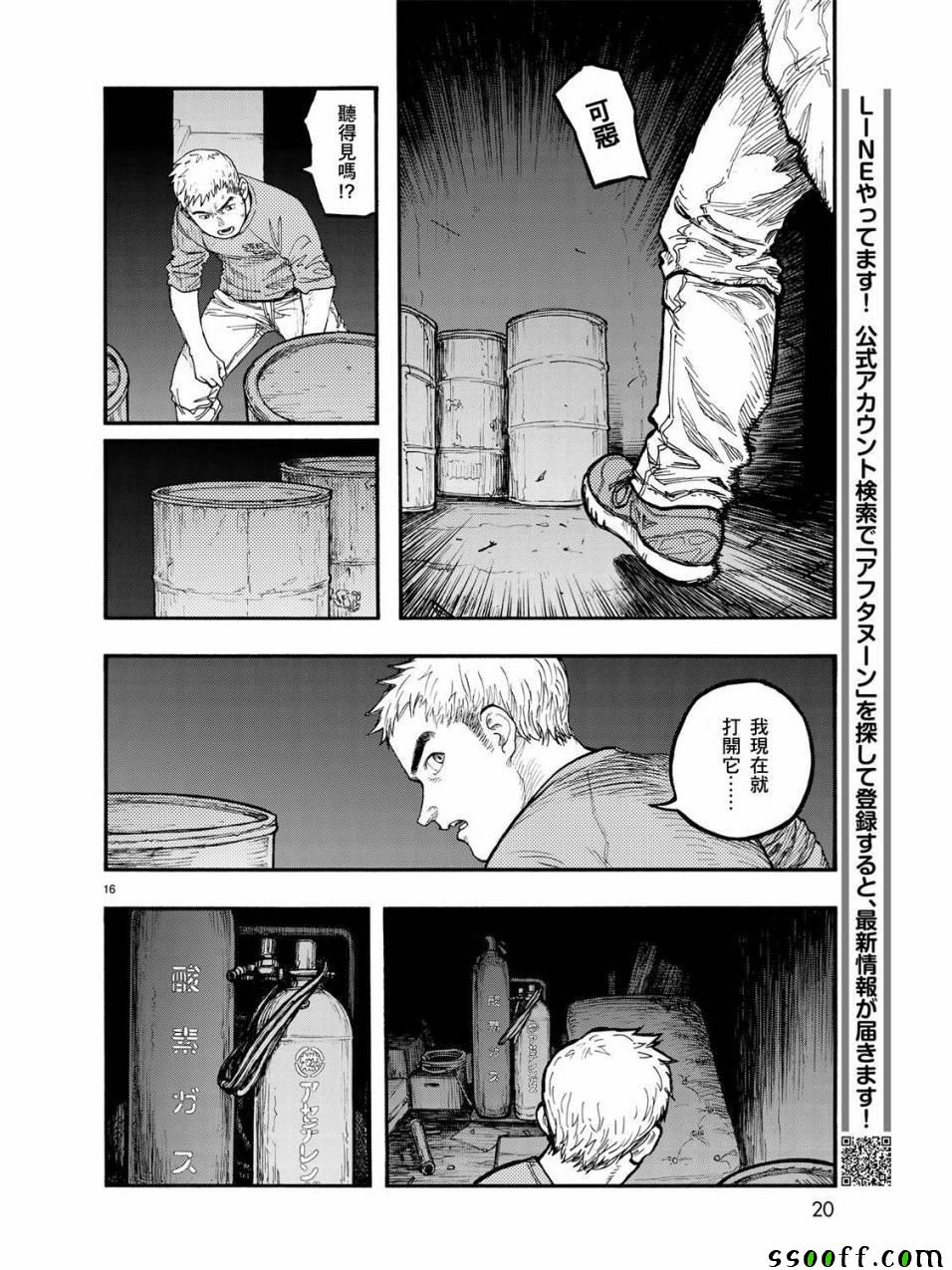 《亚人》漫画最新章节第57话免费下拉式在线观看章节第【17】张图片